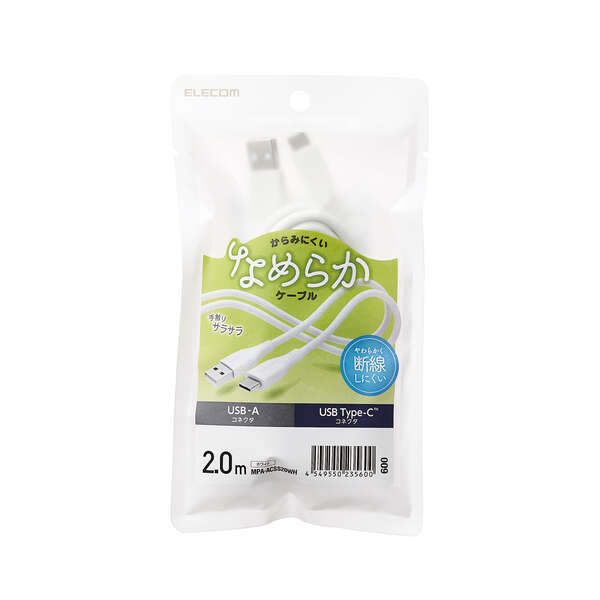 エレコム ELECOM USBケーブル 2.0m  USB A to USB C シリコン素材 RoHS 簡易パッケージ ホワイト MPA-ACSS20WH
