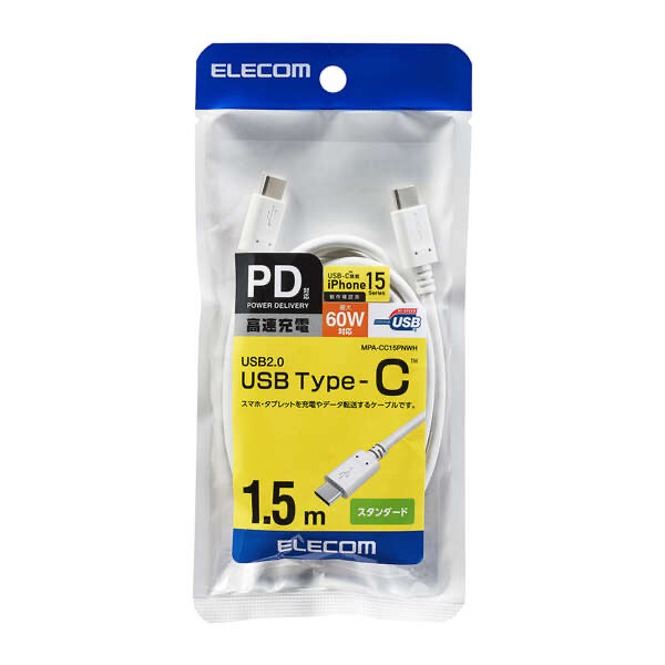 エレコム ELECOM USB2.0ケーブル C-C PD対応  1.5m ホワイト MPA-CC15PNWH