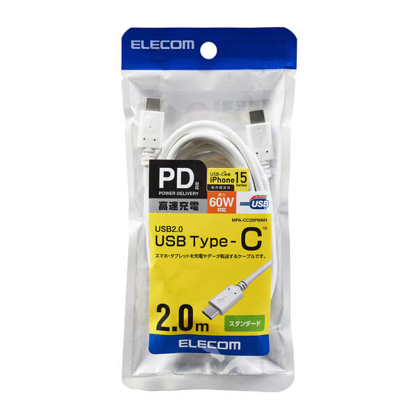 エレコム ELECOM USB2.0ケーブル C-C PD対応  2.0m ホワイト MPA-CC20PNWH