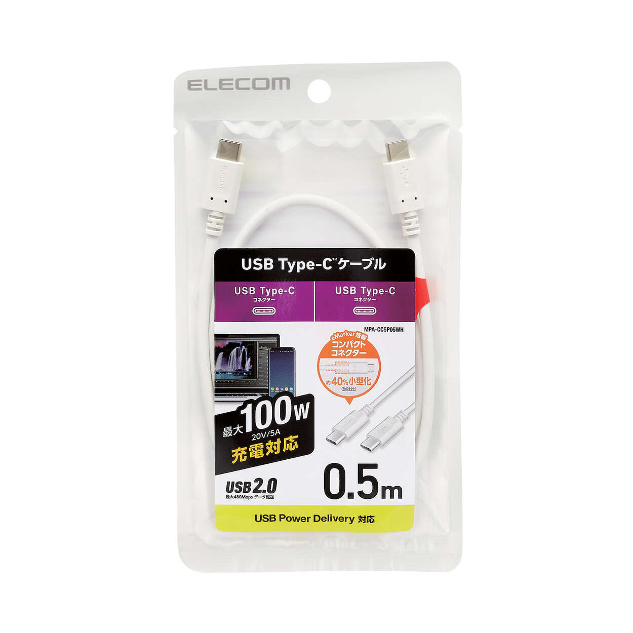 エレコム ELECOM USB2.0ケーブル C-C 100W対応  MPA-CC5P05WH