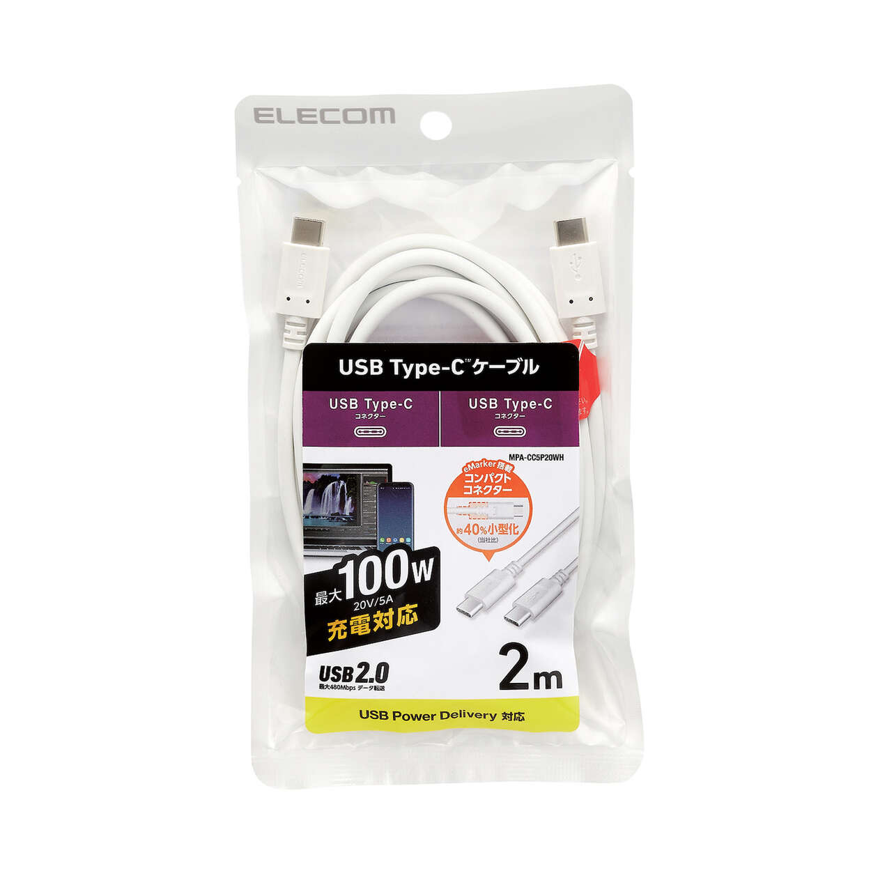 エレコム ELECOM USB Type C ケーブル 2m PD 100W スリムケーブル ホワイト(1本) MPA-CC5P20WH