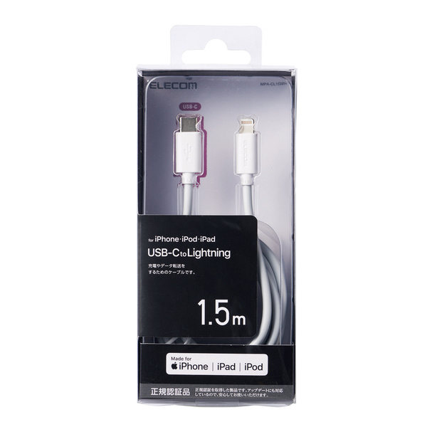 エレコム ELECOM USB-C to Lightningケーブル スタンダード  MPA-CL15WH