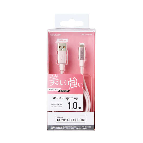 エレコム ELECOM 耐久仕様Lightningケーブル 1.0m ピンク MPA-UALPS10PN