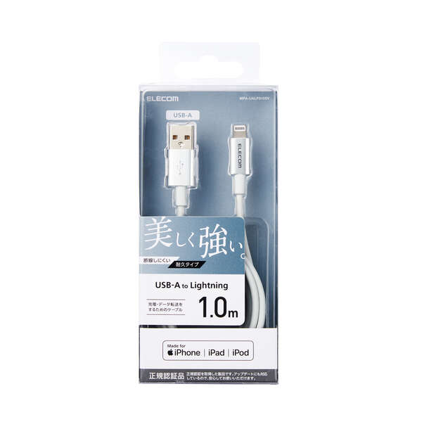 エレコム ELECOM Lightningケーブル 準高耐久 アルミコネクタ 1.0m シルバー MPA-UALPS10SV [1.0m]