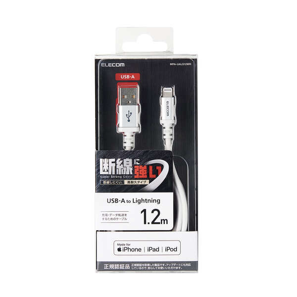 エレコム ELECOM 高耐久Lightningケーブル 1.2m ホワイト MPA-UALS12WH