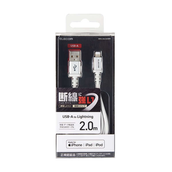 エレコム ELECOM 高耐久Lightningケーブル MPA-UALS20WH