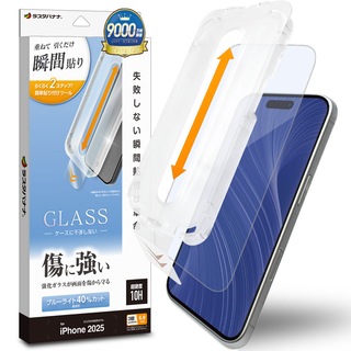 ラスタバナナ iPhone 17 Pro Max用 貼付革命 ガラスフィルム ＢＬＣ  クリア MTK5030IP5D