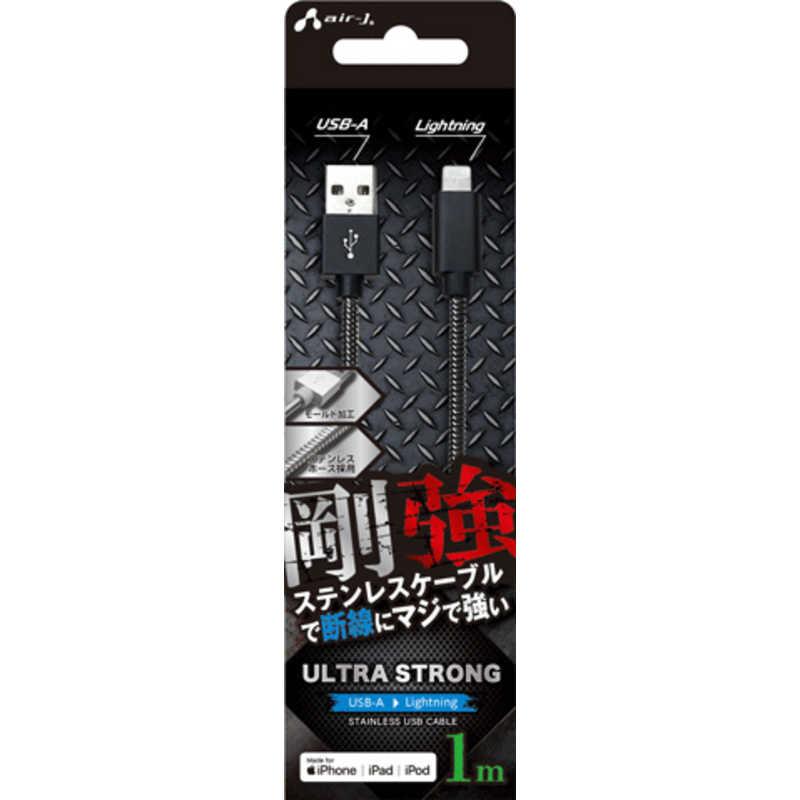 エアージェイ air-j 剛強 ステンレスLightningケーブル(1m) ガンメタブラック MUJ-GZ1M GM