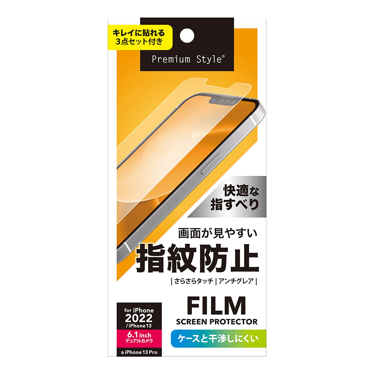 PGA iPhone 14/ 16e/ 13/ 13Pro 6.1インチ 液晶保護フィルム 指紋･反射防止 Premium Style PG22KAG01