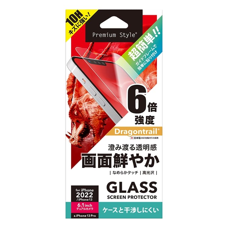 PGA iPhone 14/13/13 Pro用 ガイドフレーム付き 液晶保護ガラス [スーパークリア] PG-22KGL01CL