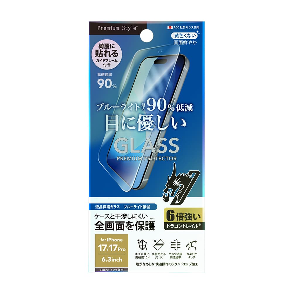 PGA iPhone 17/16 Pro用全面保護ガラス Dragontrail ブルーライト PG-25AGL02BL