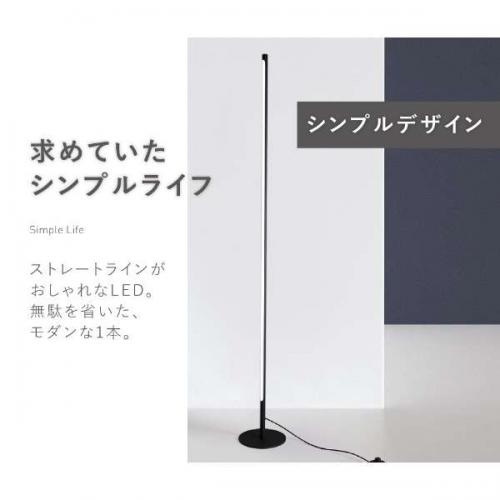 星岡商事 7Life スリムロングバーライト リモコン有 黒 H120CM 中性光 DH-L1002