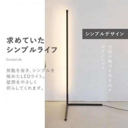 星岡商事 7Life スペーススリムライト 黒 H145CM 中性光 DH-L1004-BK