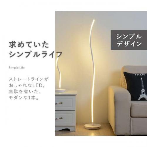 星岡商事 7Life スムースフロアランプ リモコン有 白 H132CM 調光調色 DH-L1005-A-WH