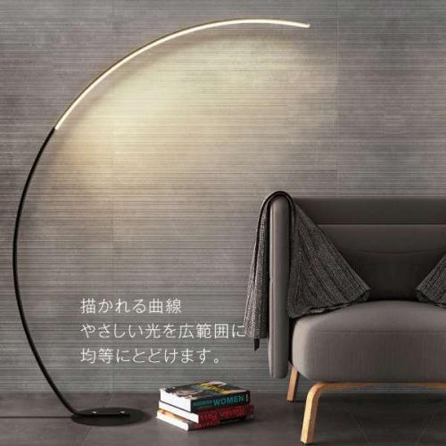 星岡商事 7Life アーチフロアライト 黒 D120*H170CM 調光調色 リモコン有 DH-L1008
