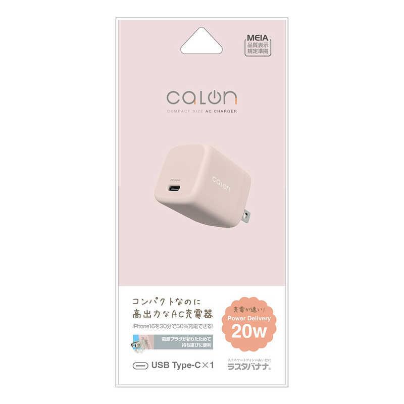 ラスタバナナ RastaBanana PD20W対応 TYPE-C1ポート AC充電器 スモーキーピンク RACC20W05SPK