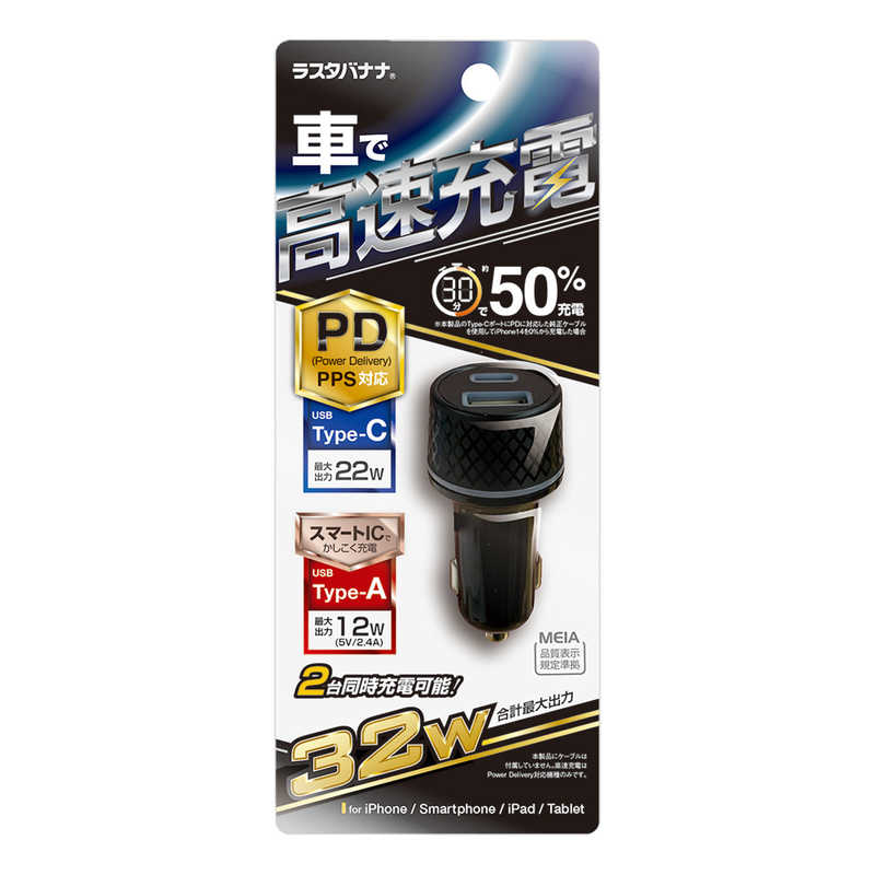 ラスタバナナ RastaBanana PD20W対応 TYPE-C1ポート/USB1ポート DC充電器 ブラック RDCCA32W01BK