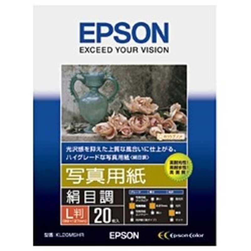 エプソン EPSON 写真用紙 絹目調 L 20枚 KL20MSHR