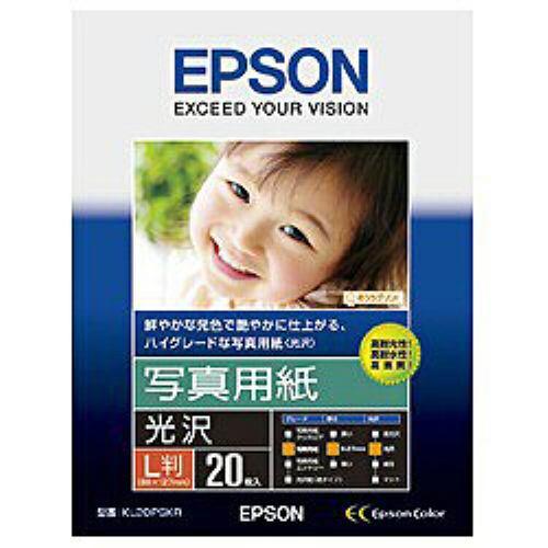 エプソン EPSON 写真用紙 光沢 L 20枚 KL20PSKR