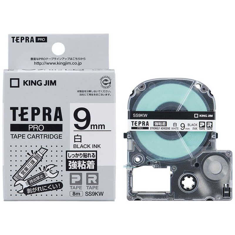 キングジム テプラ PROテープカートリッジ 強粘着ラベル 9mm幅 白/黒文字 SS9KW