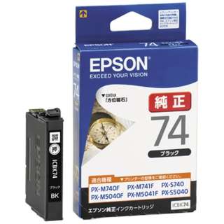 エプソン EPSON 純正インクカートリッジ ブラック ICBK74