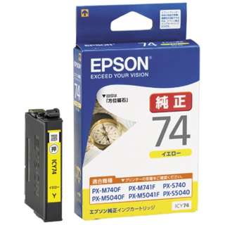 エプソン EPSON インクカートリッジ イエロー ICY74