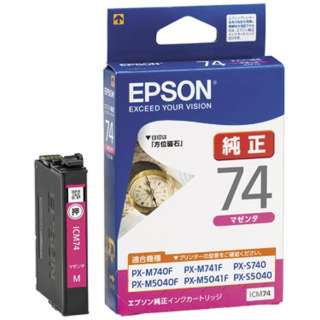 エプソン EPSON 純正インクカートリッジ マゼンタ ICM74
