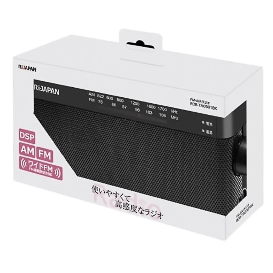 アールアイジャパン Ri-JAPAN DSPハンディポータブルラジオ AM/FM ワイドFM対応 キャリーハンドル付き ブラック RDR-TA0301BK