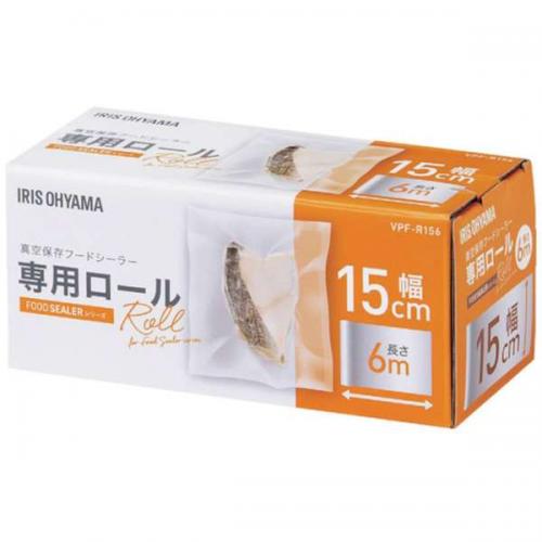 アイリスオーヤマ IRIS OHYAMA 真空保存フードシーラー 専用ロール 幅15cm×長さ600cm VPF-R156