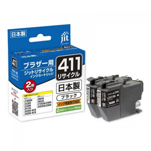 ジット JIT リサイクルインクカートリッジ LC411BK-2PK 対応 JITB411B2PW