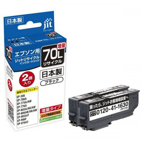 ジット JIT JIT-B3111B2P [ブラザー LC3111BK-2PK 互換 日本製リサイクルインク 2個入り]