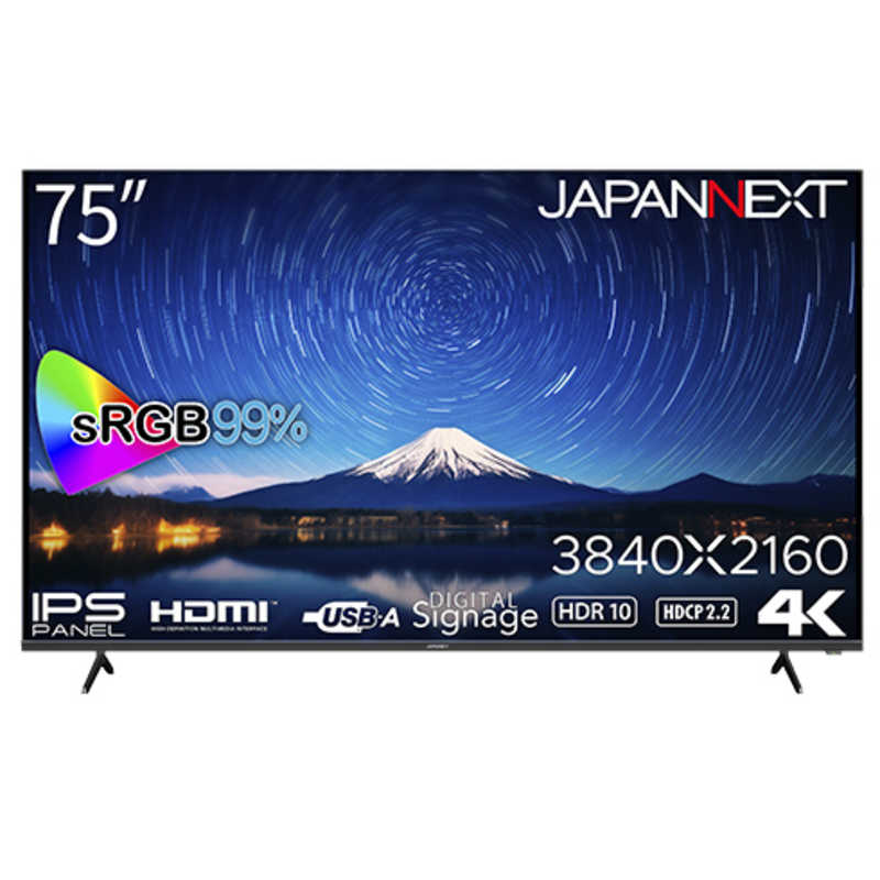 ジャパンネクスト JAPANNEXT 75インチ IPSパネル搭載 大型4K液晶モニター HDMI HDR sRGB99% USB再生対応 サイネージ JN-IPS7500UHDR-U(大型)