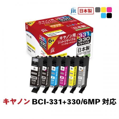 ジット JIT キヤノンBCI-331+330/6MP対応リサイクルインクカートリッジ 6色セット 標準容量 JIT-C3303316P