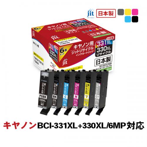ジット JIT キヤノンBCI-331XL(B/C/M/Y/GY)+330XLPGBK対応リサイクルインクカートリッジ 6色セット 大容量　JIT-C3303316PXL