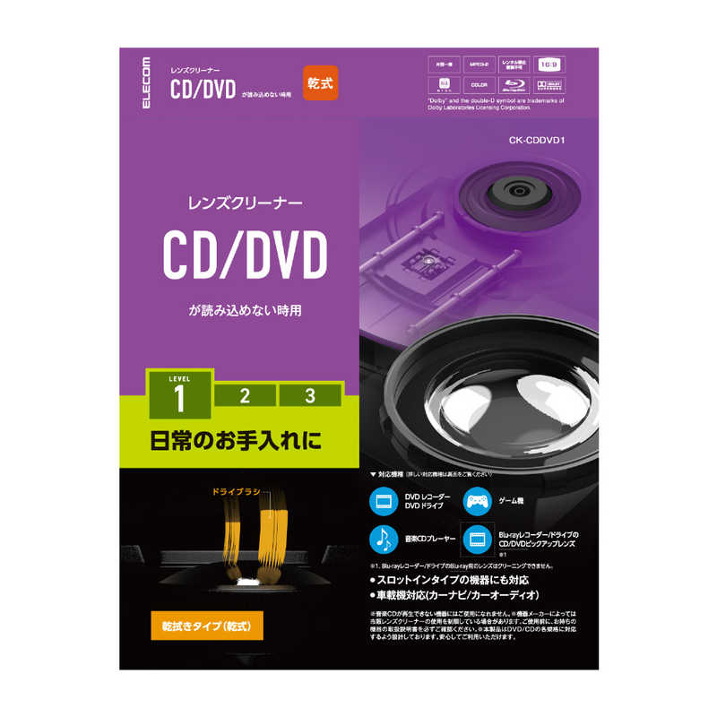 エレコム ELECOM CD/DVD用レンズクリーナー 乾式 CK-CDDVD1