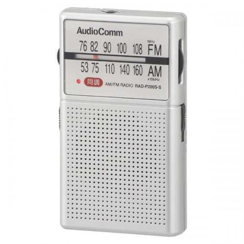 オーム電機 OHM AudioComm イヤホン巻き取りポケットラジオ AM/FM シルバー RAD-P200S-S