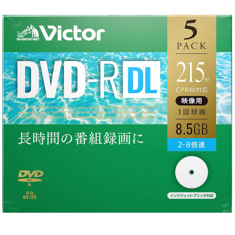 ビクター 録画用DVD-R DL 8-5GB 2-8倍速 インクジェットプリンター対応 5枚入 VHR21HP5J1