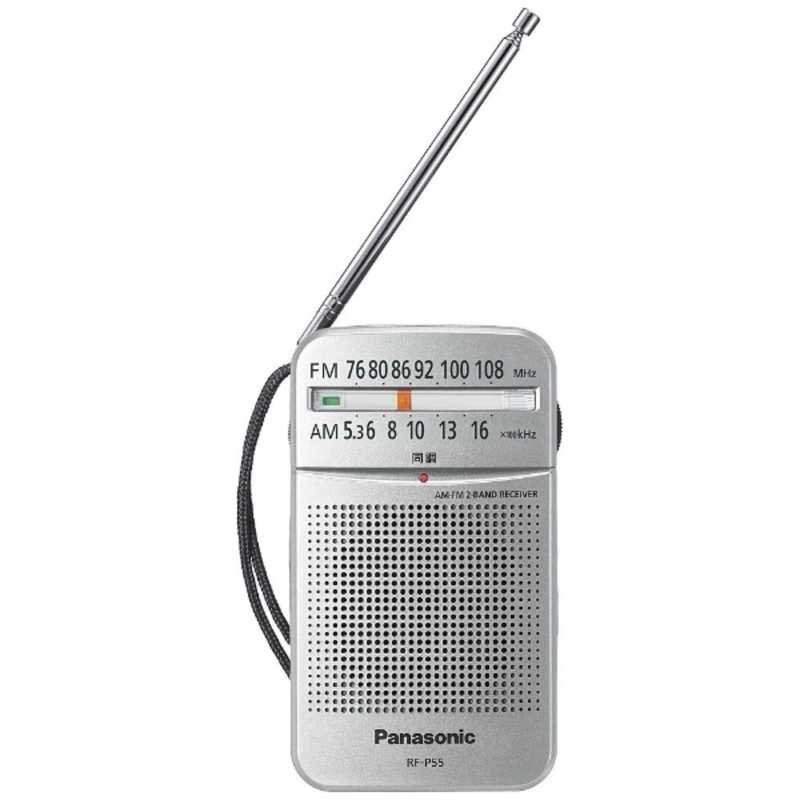 パナソニック Panasonic FM/AM 2バンドレシーバー シルバー RF-P55-S