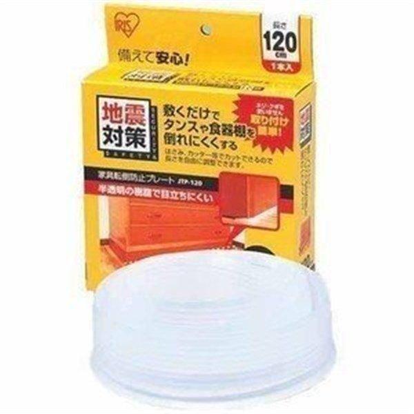アイリスオーヤマ IRIS OHYAMA 家具転倒防止プレート 120cm JTP-120
