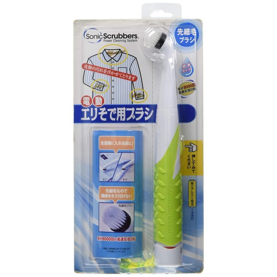 ソニックスクラバー 電動エリそで用 SCC-JP