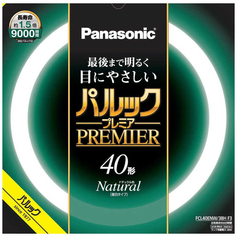 パナソニック Panasonic 40形 丸型蛍光灯 ナチュラル色(昼白色) 1本入り パルック プレミア FCL40ENW38HF3