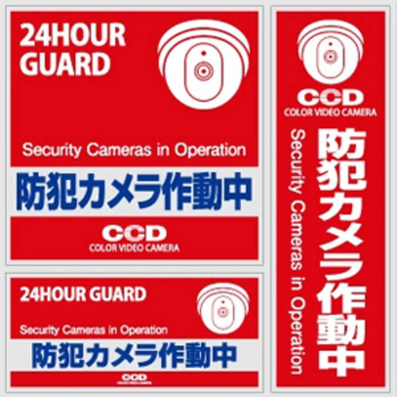 オンスクエア セキュリティステッカー OS181