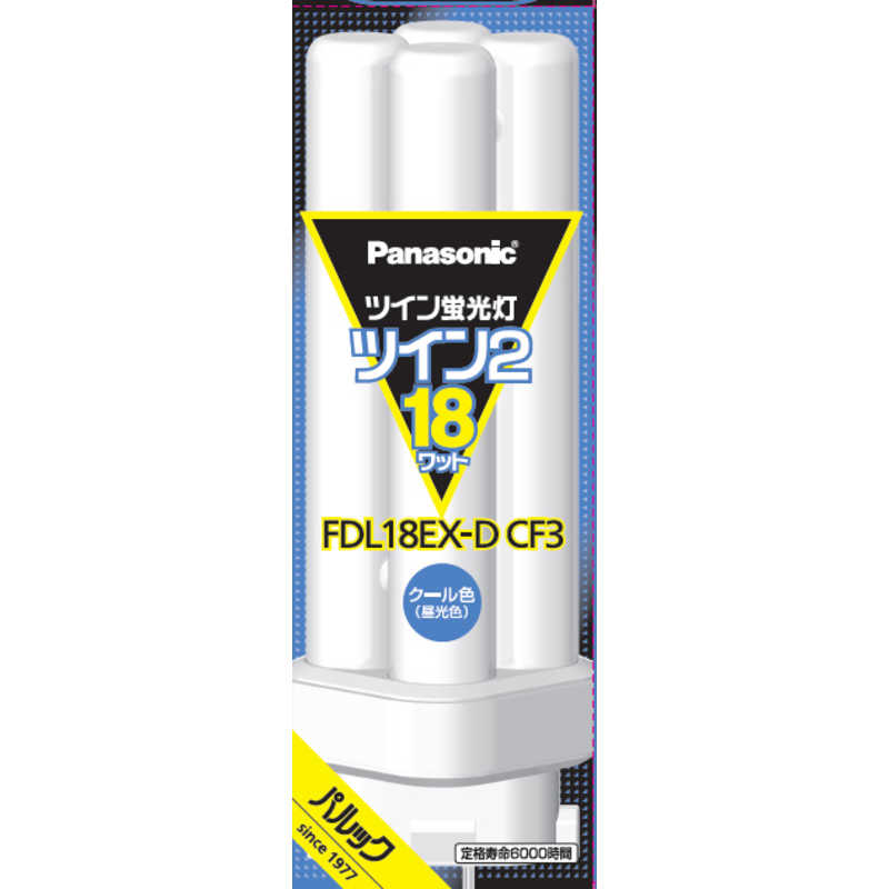 パナソニック Panasonic ツイン蛍光灯 ツイン2(4本束状ブリッジ) 18形 クール色 パルック FDL18EXDCF3