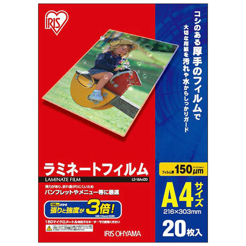 アイリスオーヤマ IRIS OHYAMA ラミネートフィルム (A4/20枚入り) LZ-15A420