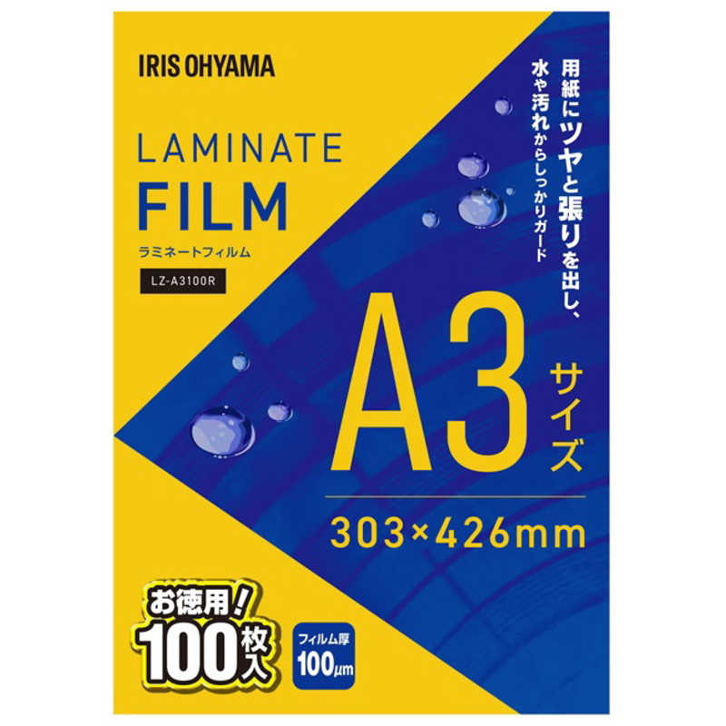 アイリスオーヤマ IRIS OHYAMA ラミネートフィルム A3 100枚入 100μ LZ-A3100R