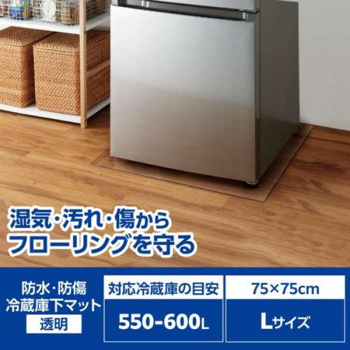 エレコム ELECOM 冷蔵庫 マット Lサイズ 幅75×奥行75cm 厚さ2mm 床保護シート 床暖房対応 透明 HA-RML