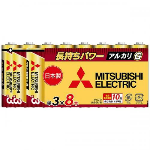 三菱 MITSUBISHI アルカリ乾電池 単3形 8本パック LR6GR/8S