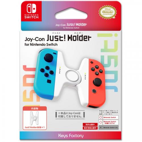 【アウトレット】キーズファクトリー KeysFactory Joy-Con Just! Holder for Nintendo Switch ホワイト 【Switch】