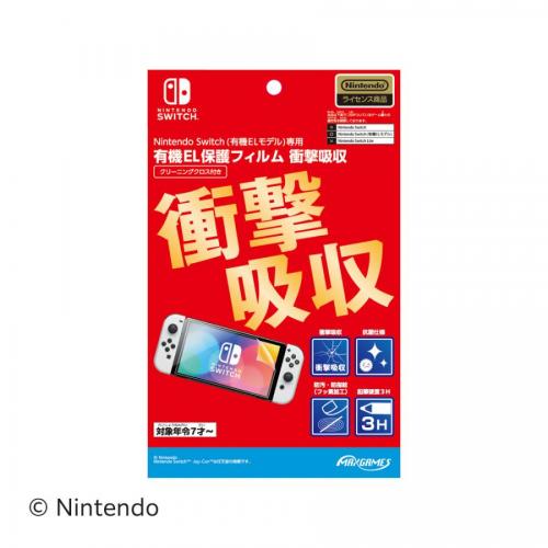 【アウトレット】マックスゲームズ MAXGAMES Nintendo Switch (有機ELモデル)専用有機EL保護フィルム 衝撃吸収 【Switch】