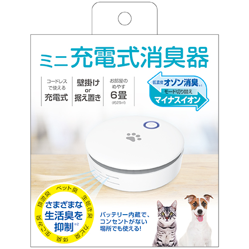 多摩電子工業 ミニ充電式消臭器 TSK124W